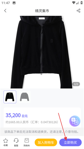 精灵集市中文版