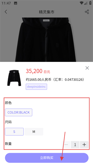 精灵集市中文版