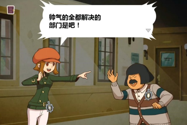 雷顿兄弟迷之屋中文版