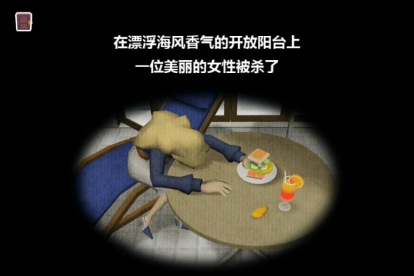 雷顿兄弟迷之屋中文版
