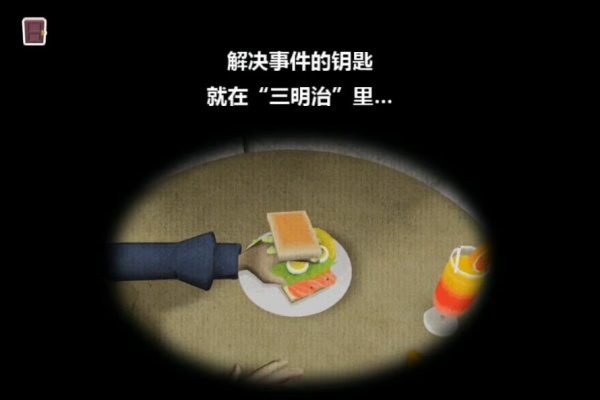 雷顿兄弟迷之屋中文版