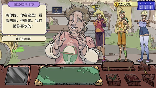 当铺人生2汉化版