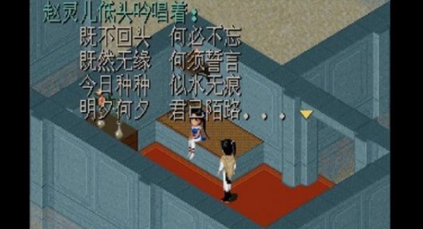仙剑98手机版