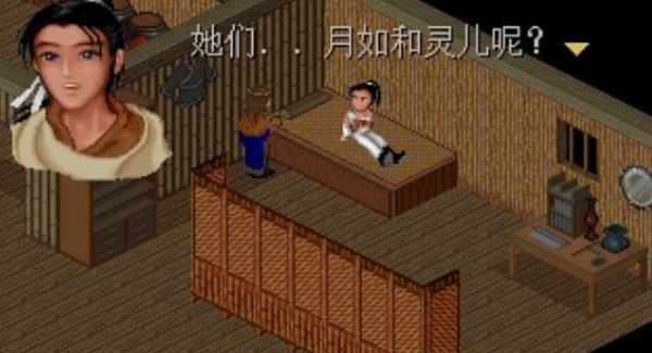 仙剑98手机版