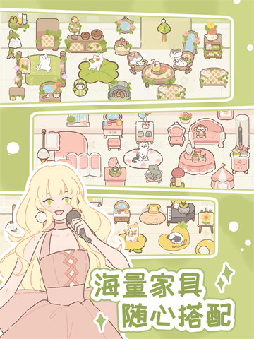 遇见你的猫最新版截图3