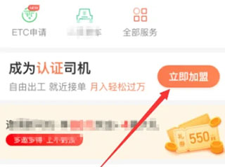 快狗打车拉货司机版