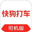 快狗打车拉货司机版