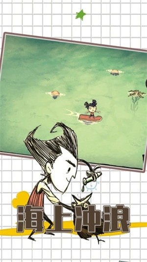 饥荒海难手机版截图3