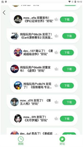 拇指玩游戏盒