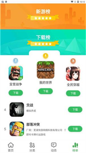 拇指玩游戏盒