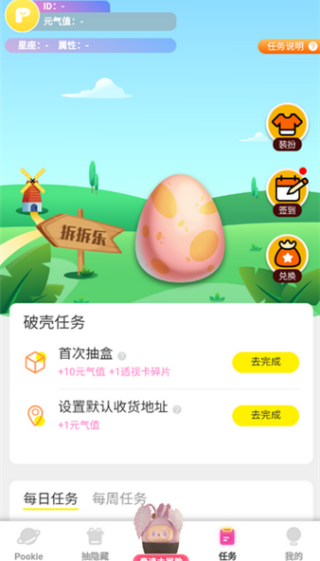 扑奇潮玩盲盒