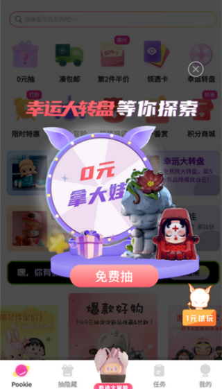 扑奇潮玩盲盒