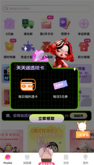 扑奇潮玩盲盒