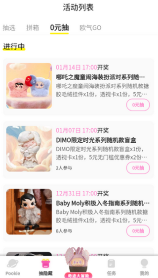 扑奇潮玩盲盒