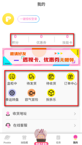 扑奇潮玩盲盒