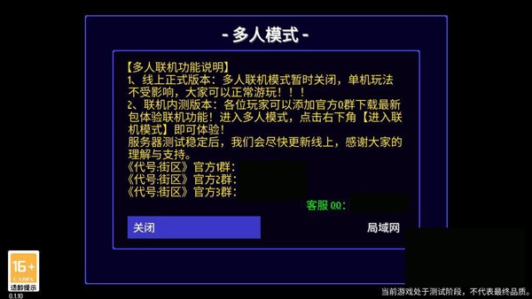 Streets of Rogue手机版