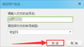 阿里旺旺怎么批量加好友