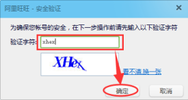 阿里旺旺怎么批量加好友