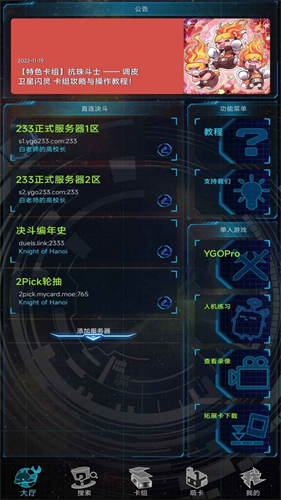 游戏王