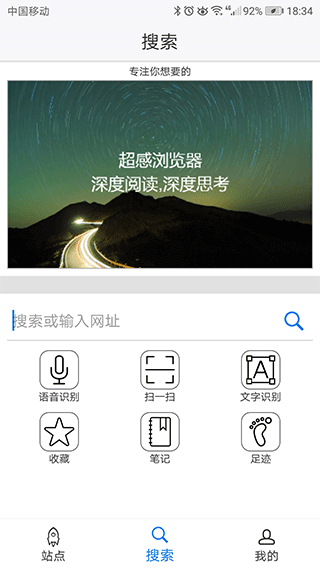 超感浏览器截图1