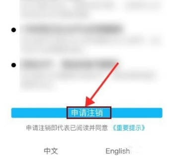怎样注销QQ空间功能
