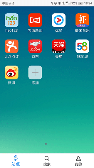 超感浏览器截图3