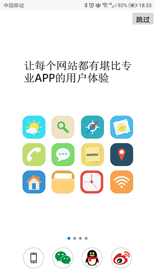 超感浏览器截图4