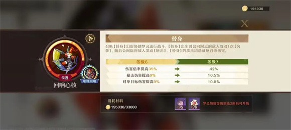 无尽梦回安卓版