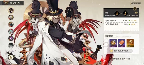 无尽梦回安卓版