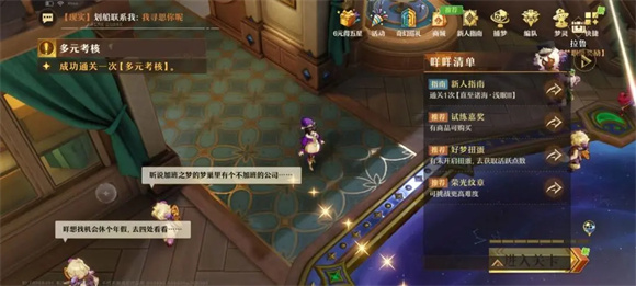 无尽梦回安卓版