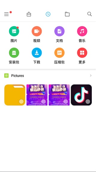 小米文件管理器国际版