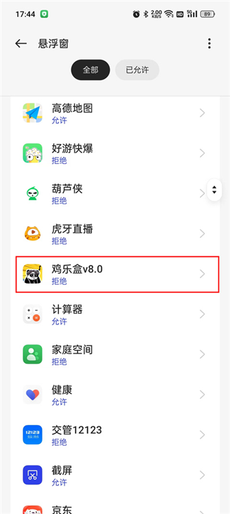 鸡音盒8.0无广告版