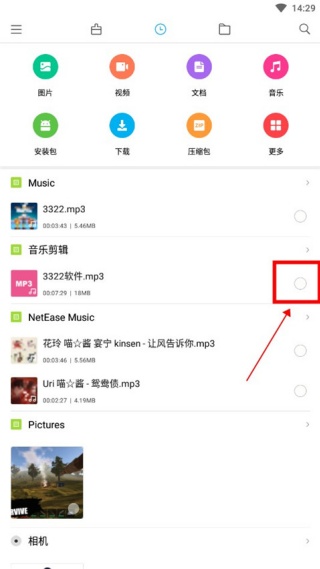 小米文件管理器国际版