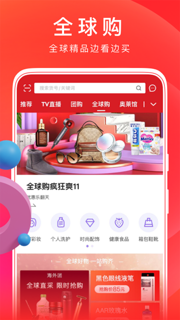 东方购物CJ截图1