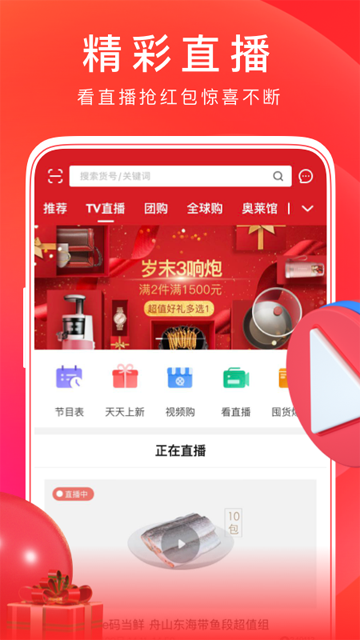 东方购物CJ截图2