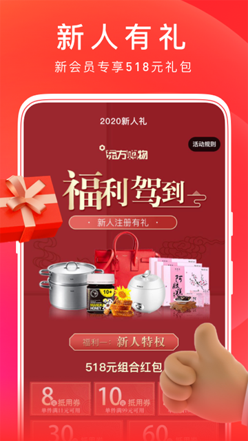 东方购物CJ截图4