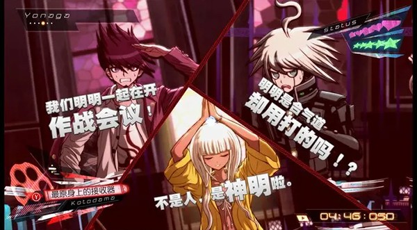 新弹丸论破V3截图3
