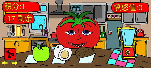番茄先生汉化版截图3