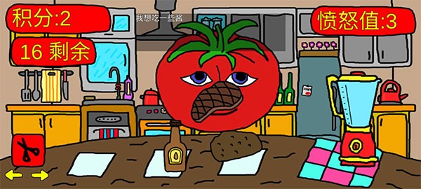 番茄先生汉化版截图4