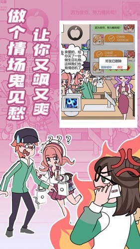 欧贝贝脱单日记截图4
