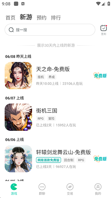 小七手游0.1折版截图2