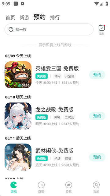 小七手游0.1折版截图3