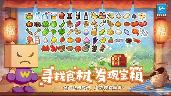 美食梦物语非雷霆版截图3