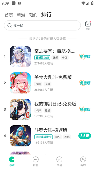 小七手游0.1折版截图4