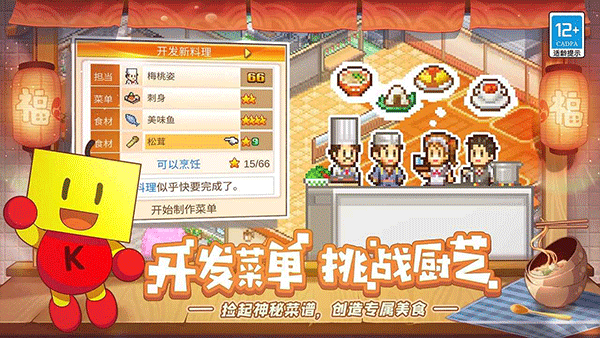 美食梦物语非雷霆版截图5