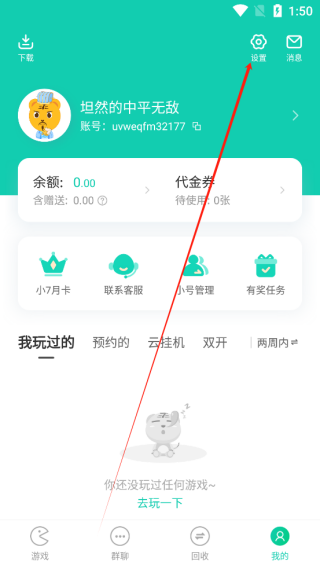 小七手游0.1折版