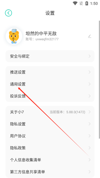 小七手游0.1折版