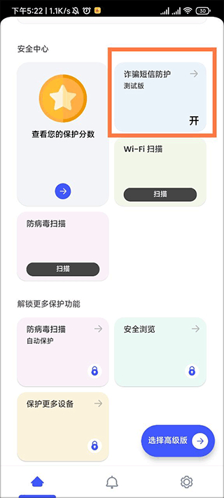 迈克菲汉化版
