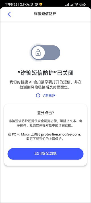 迈克菲汉化版