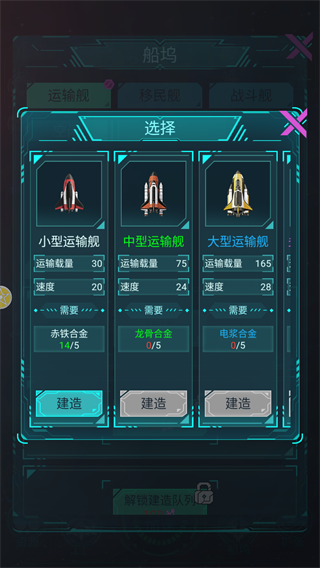 星际开荒模拟器
